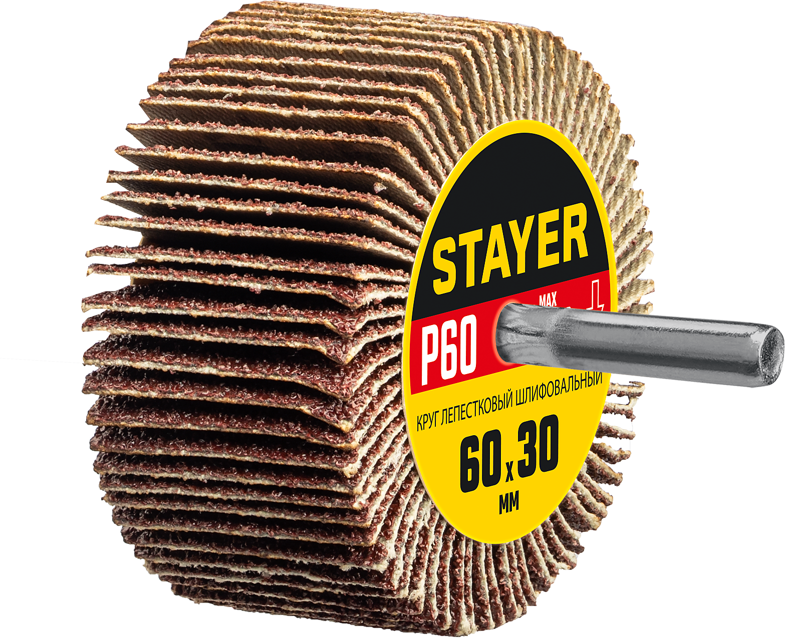 Круг шлифовальный лепестковый 60х30 мм на шпильке Stayer - фото