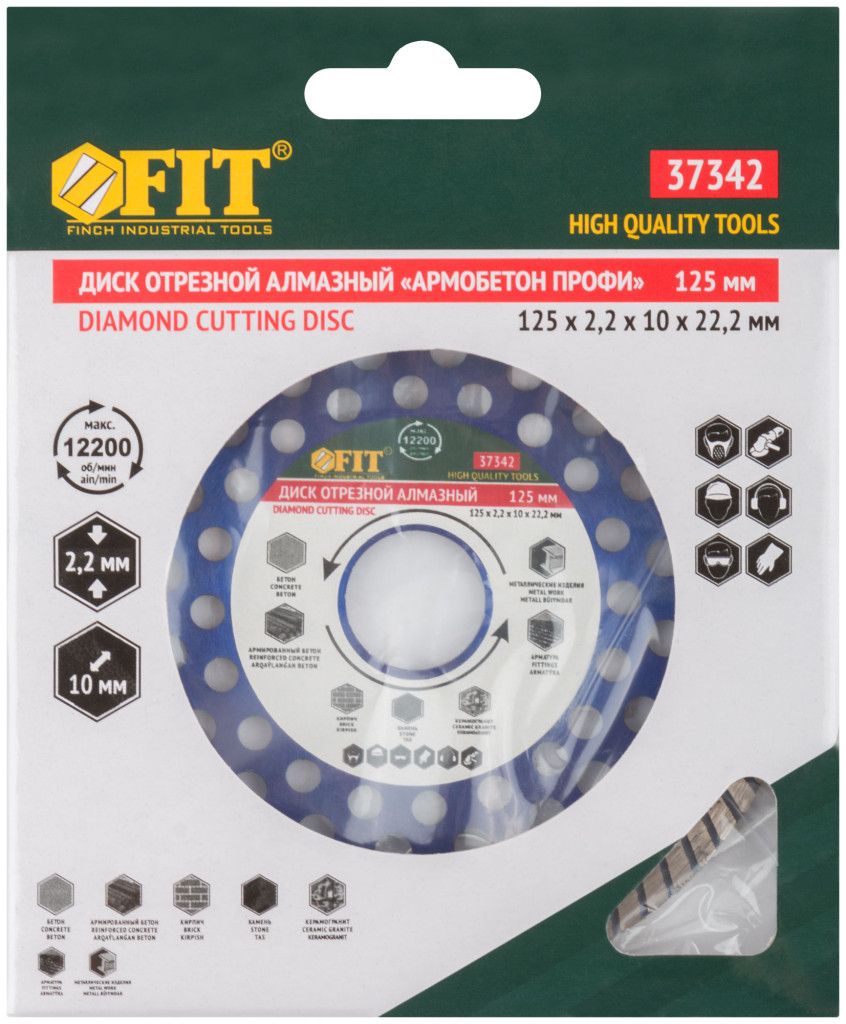 Диск алмазный 125/22,2х2,2 мм универсальный Армобетон Профи, сухой и мокрый рез, FIT 37342 - фото