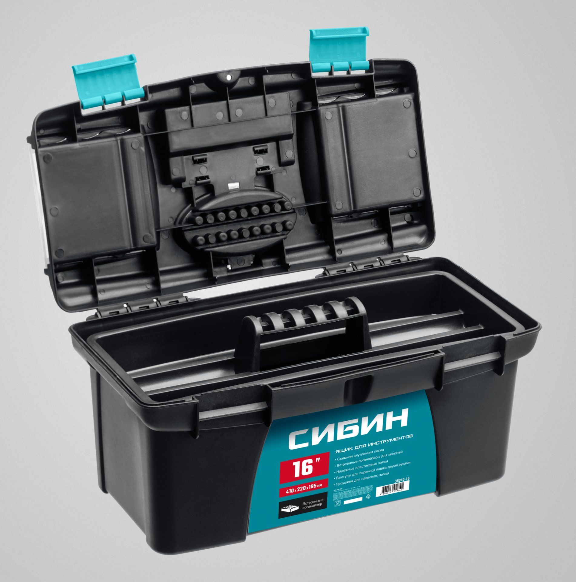 Ящик для инструментов СИБИН - фото