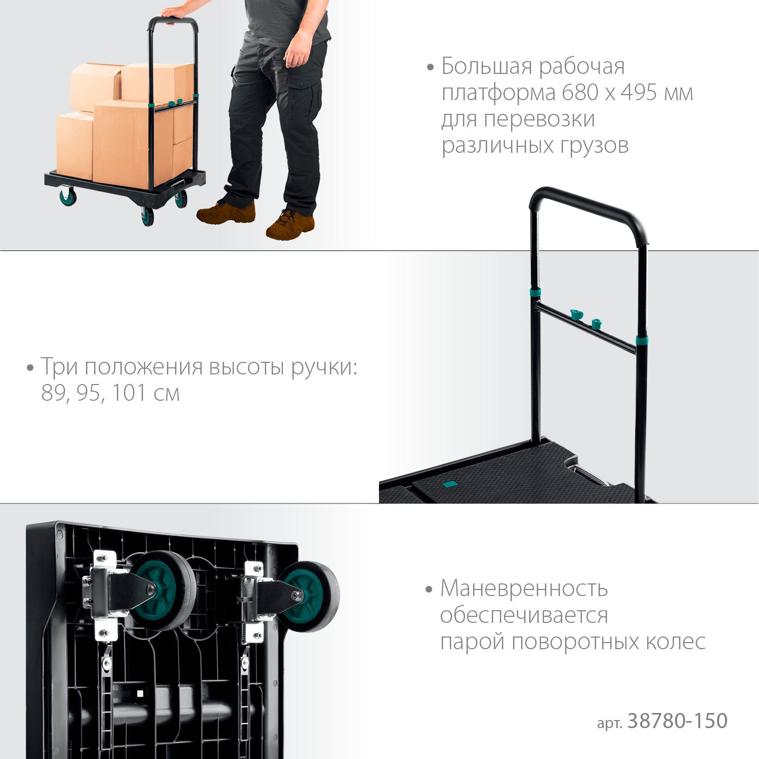 Тележка платформенная Kraftool 38780-150 - фото