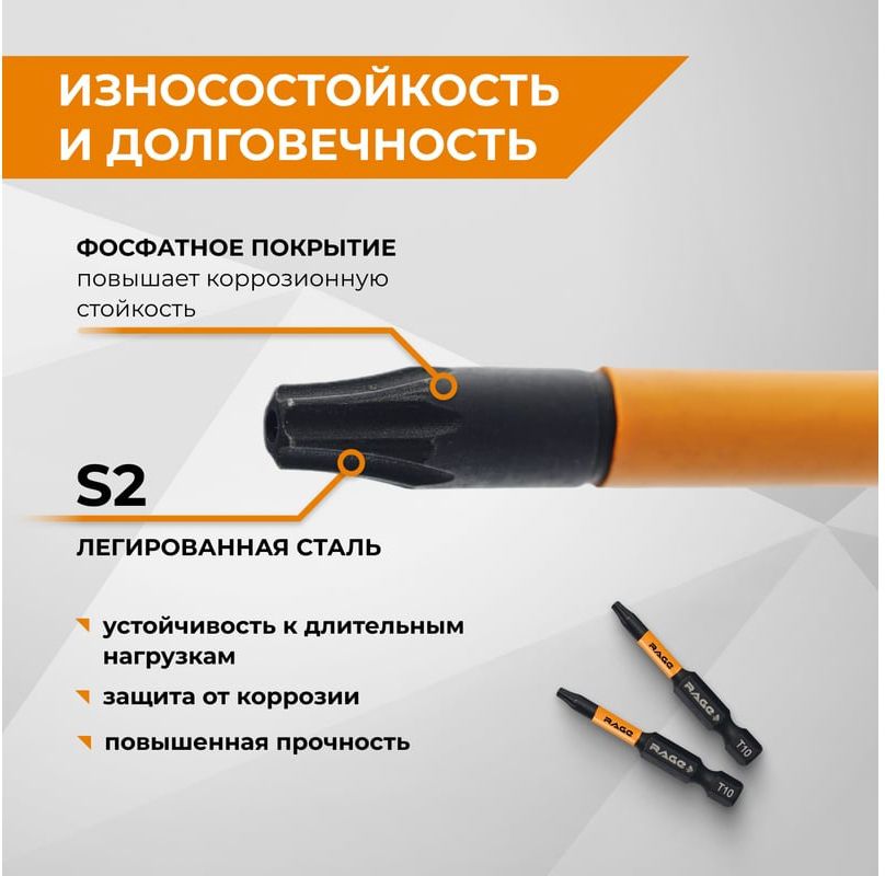 Набор ударных бит Torx 50 мм Impact Rage by VIRA, 2 шт - фото