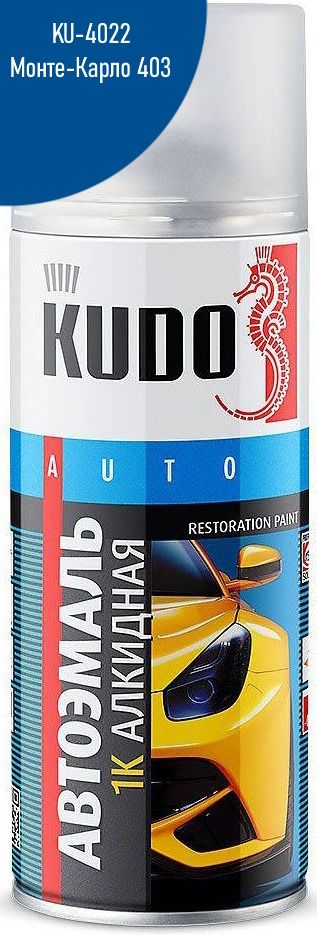 Изображение товара Краска-спрей Kudo KU-4022 Монте-Карло 403 520 мл ремонтная аэрозольная