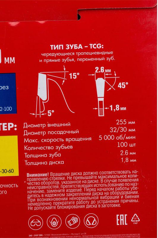 Диск пильный по алюминию Универсальный ЗУБР - фото