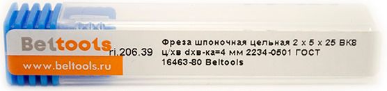 Фреза шпоночная спиральная цельная ВК8 РИ - фото