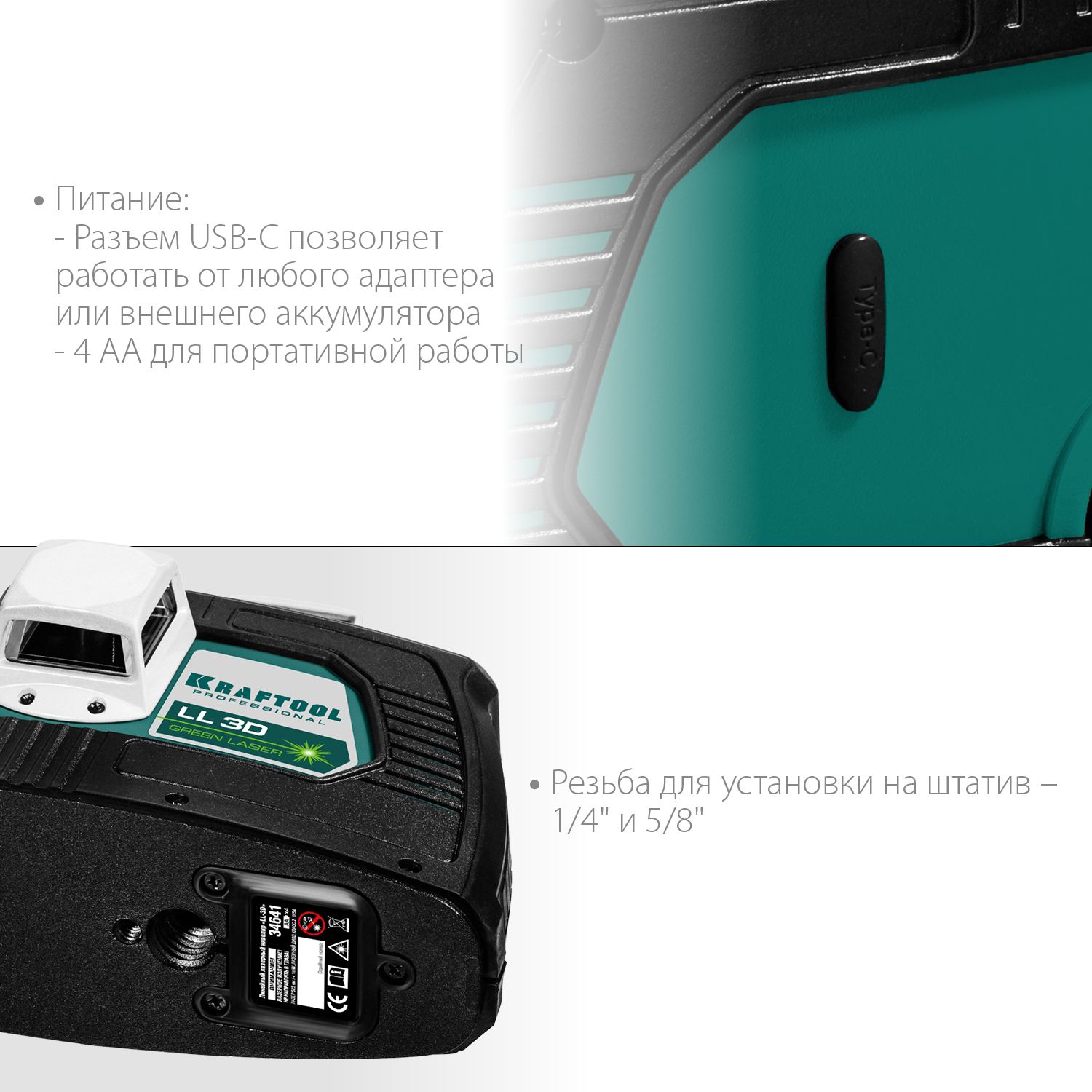 Нивелир лазерный LL 3D Kraftool 34641 - фото