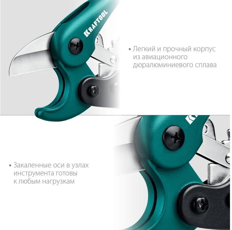 Труборез по металлопластиковым и пластиковым трубам 25 мм Kraftool 23381-25_z01 - фото