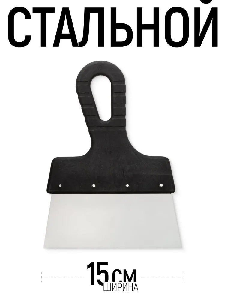 Шпатель 150 мм нержавеющая сталь Master Color 30-2312 - фото