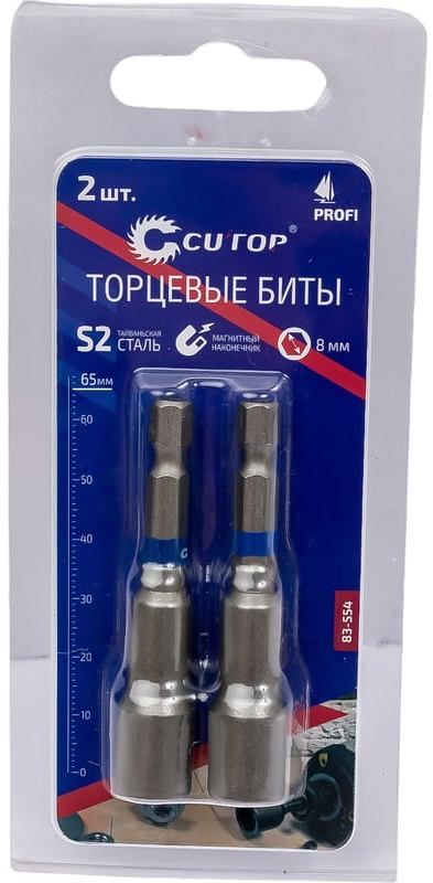 Бита магнитная с торцевой головкой под внешний шестигранник Cutop Profi, сталь S2, 2 шт - фото