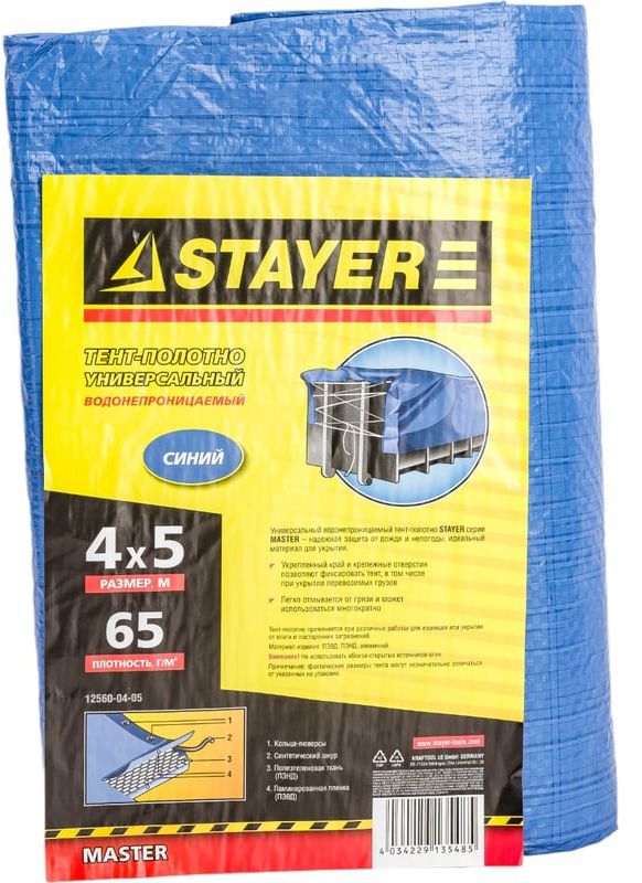 Тент-полотно 65 г/м2, 4х5 м универсальный водонепроницаемый STAYER Мастер 12560-04-05 - фото