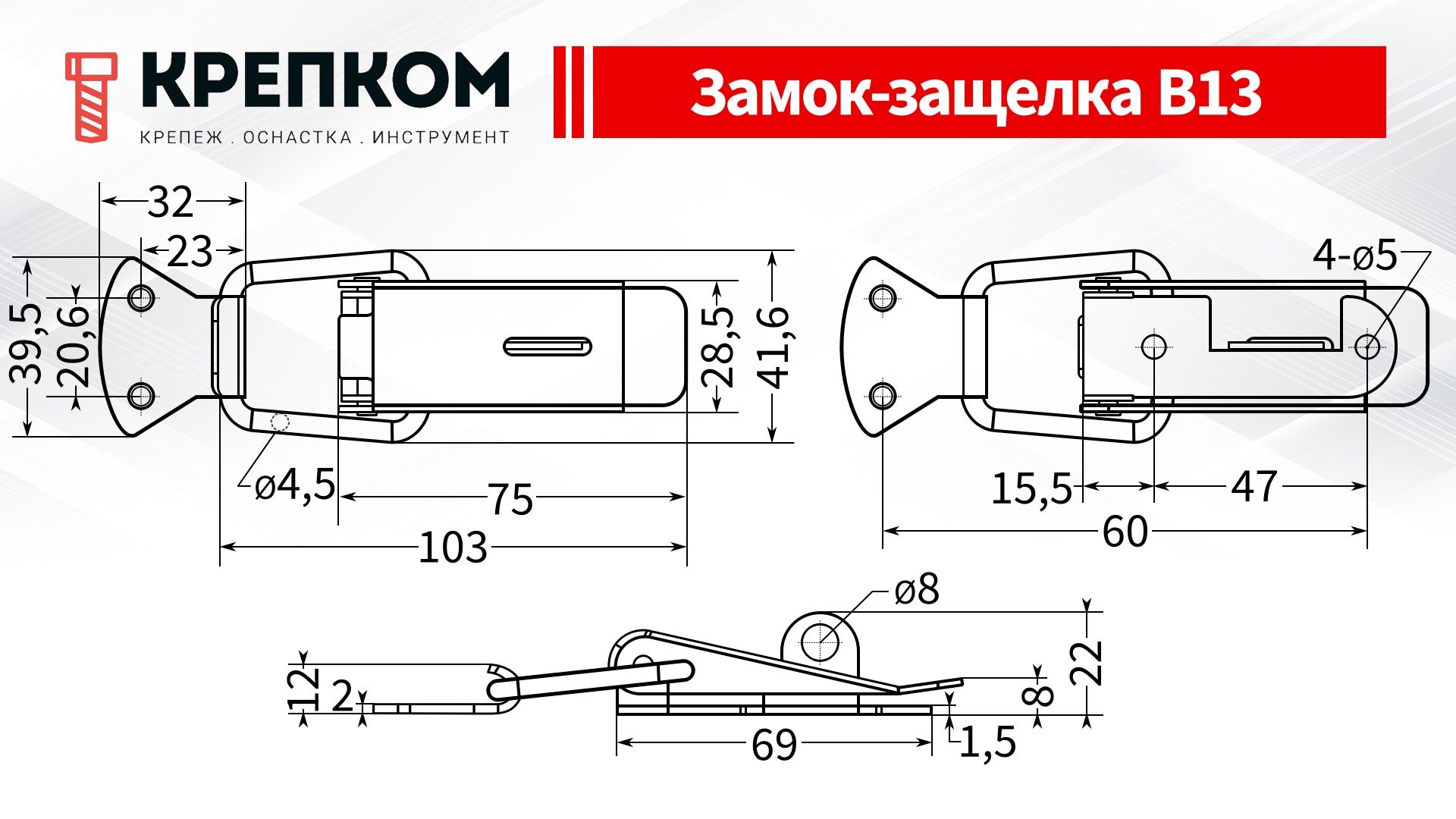 Замок-защелка с ушком L=100 B13, сталь никелированная - фото