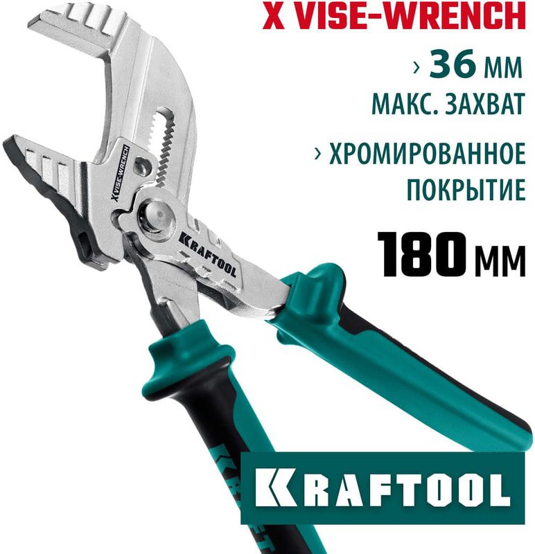 Клещи переставные-гаечный ключ Vise-Wrench X Kraftool - фото
