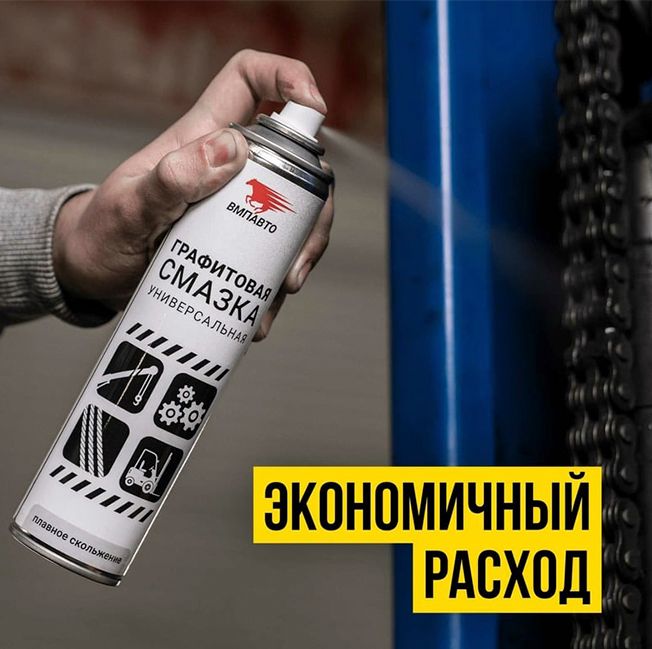 Смазка графитовая МС 1700 ВМПАВТО 8502, 400 мл флакон аэрозольный - фото