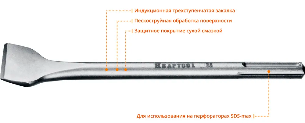 Зубило плоское изогнутое 50х400 мм SDS-max Alligator Kraftool 29333-50-300_z01 - фото