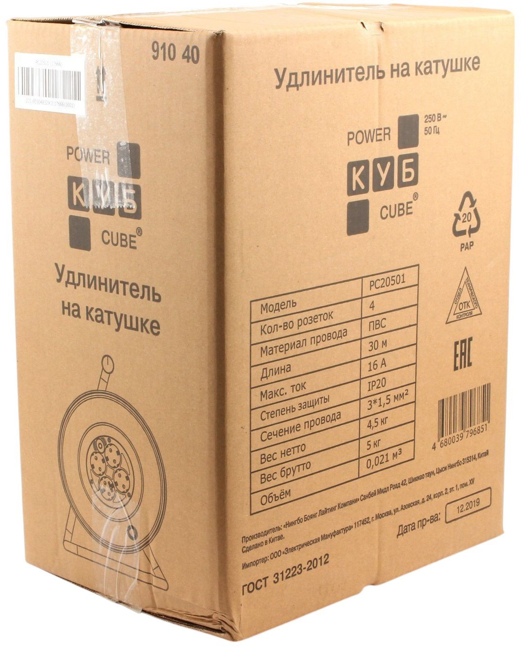 Силовой удлинитель на катушке 4 розетки 16 А КУБ - фото