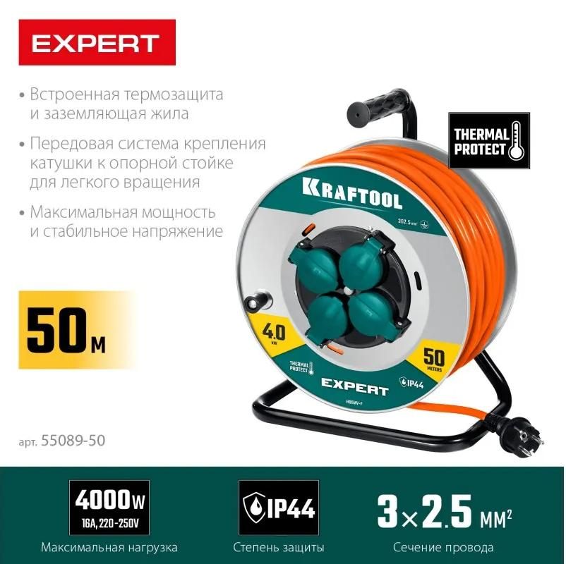 Удлинитель силовой на стальной катушке ПВС, 3х2,5 мм², 50 м, 4000Вт, IP44 Expert Kraftool 55089-50 - фото