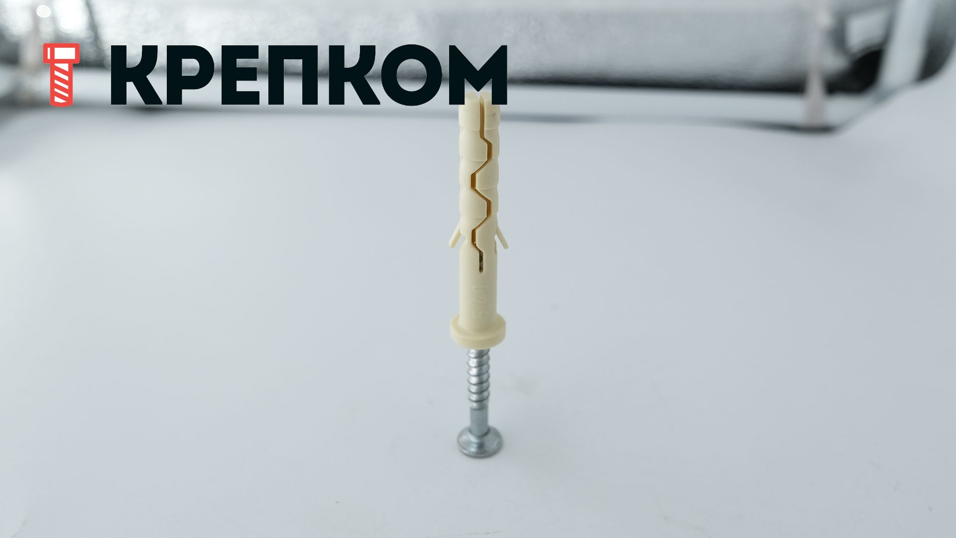 Дюбель-гвоздь 6х40 с потайным бортиком PDGN - фото