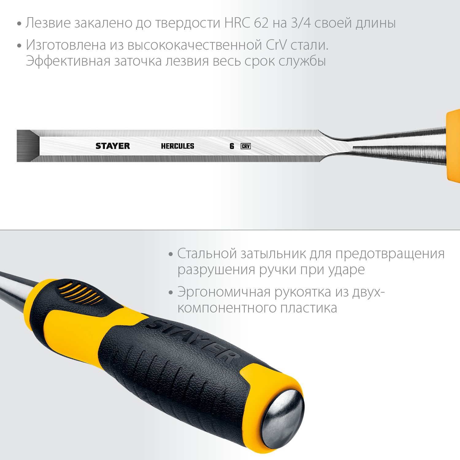 Стамеска-долото с двухкомпонентной рукояткой Stayer Hercules Professional - фото