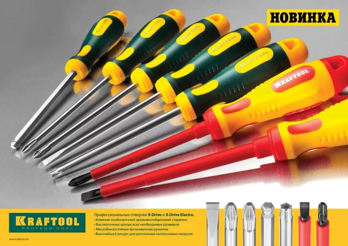 Отвертка звездочка антивандальная Torx-Pin магнитная Kraftool X-Drive, сталь Cr-Mo - фото
