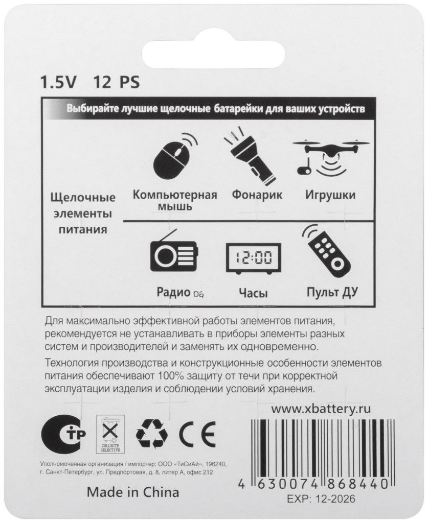 Набор батареек щелочных тип таблетка 1,5 В FIT SETLR-12BP, 12 шт - фото