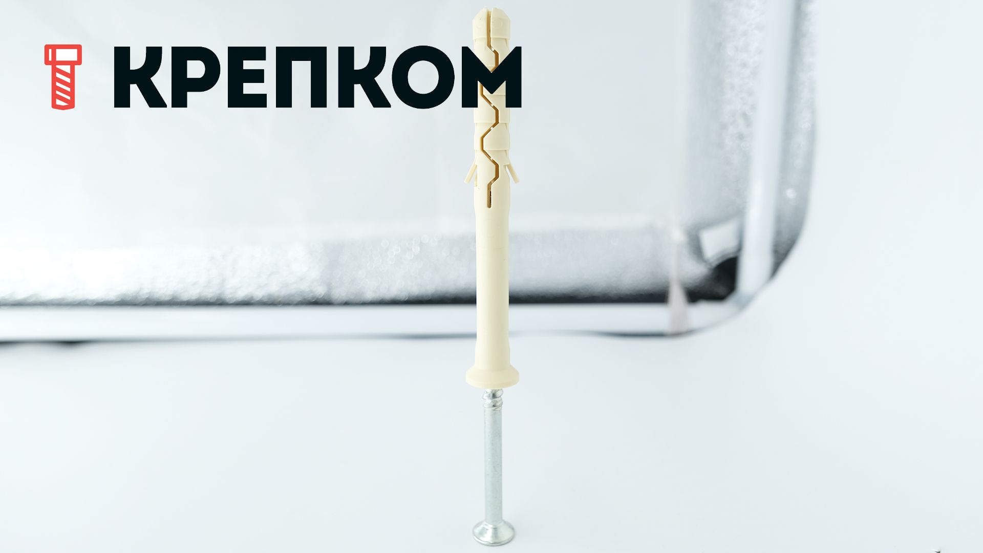 Дюбель-гвоздь 8х80 с потайным бортиком LYT UK KP Sormat 9640075663 - фото