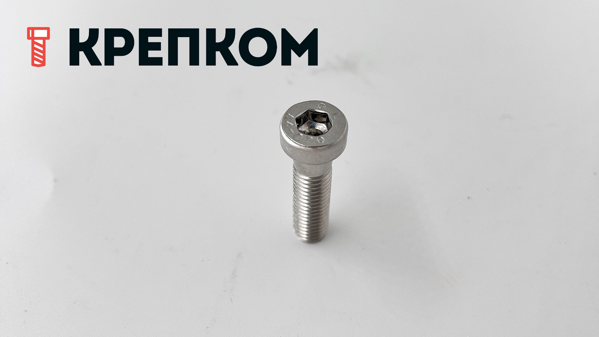 Винт с внутренним шестигранником и уменьшенной головкой М8х30 DIN 6912, нержавеющая сталь А4 - фото