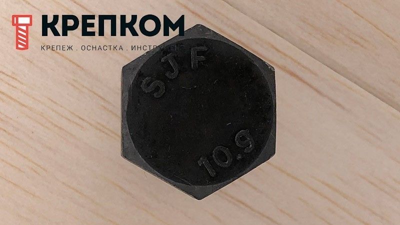 Шестигранный болт с полной мелкой резьбой DIN 961 (ISO 8676) класс прочности 10.9, сталь без покрытия - фото