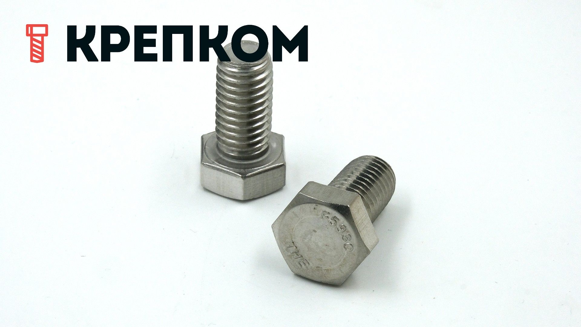 Болт дюймовый 1/2"-13х1" UNC DIN 933, нержавеющая сталь А2 - фото