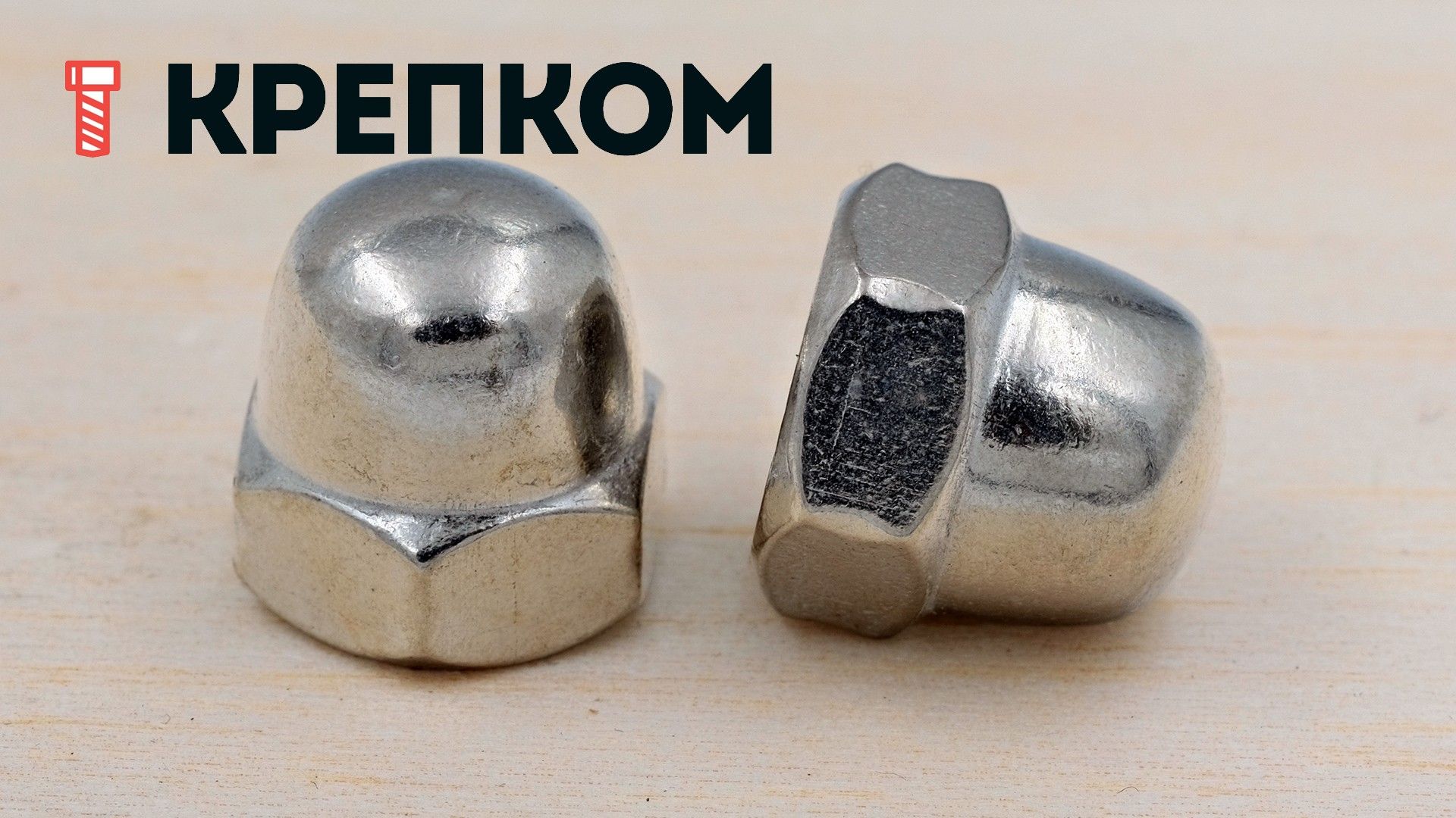 Гайка колпачковая с мелким шагом М16х1,5 DIN 1587, нержавеющая сталь А4-80 - фото