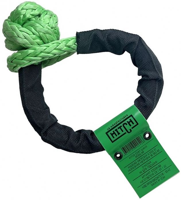 Софт-шакл синтетический 6000 кг / 18000 кг, 10 мм HITCH Regular SZ068498 - фото