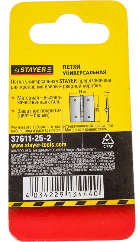 Петля карточная Master Stayer - фото