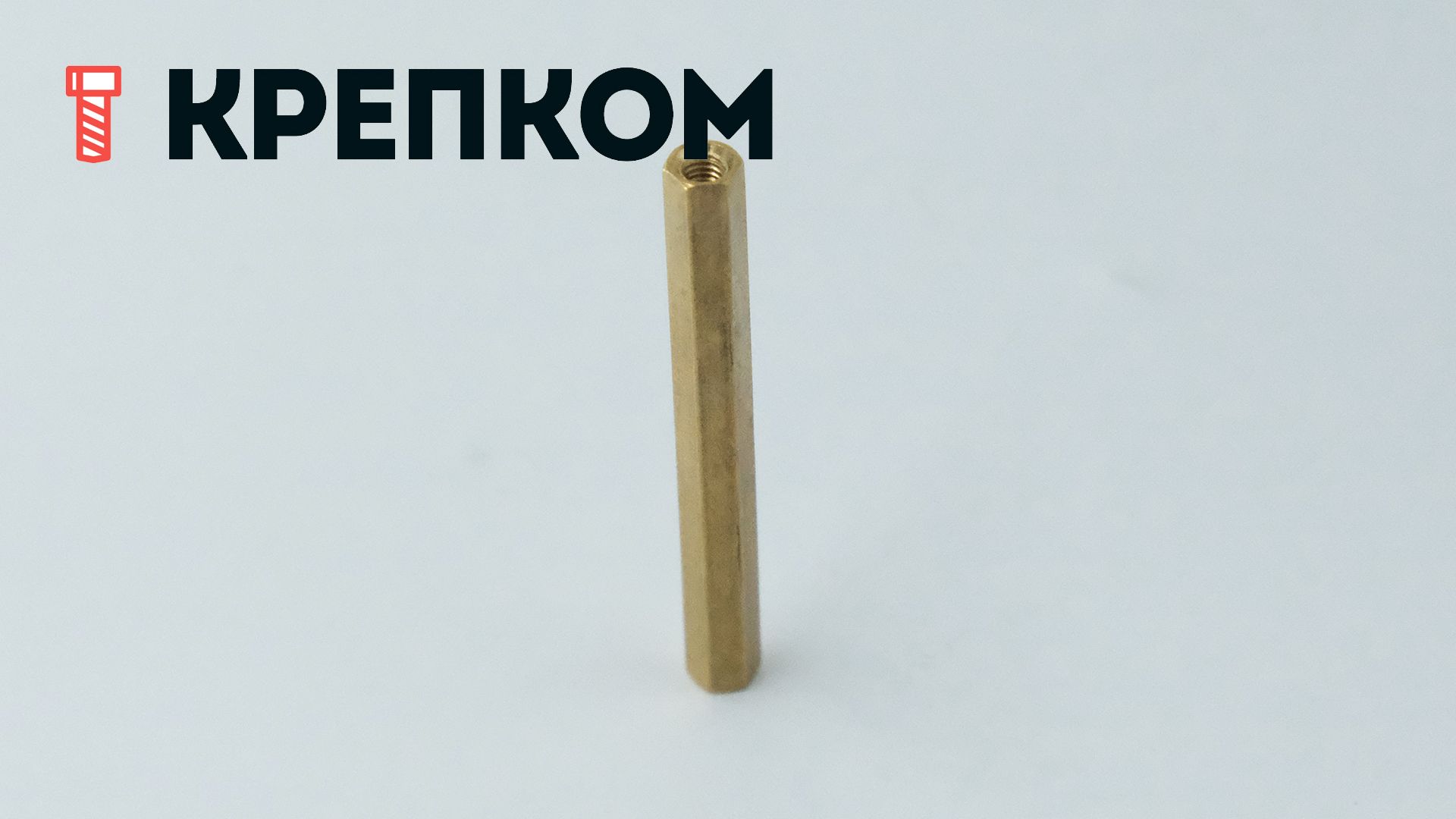 Стойка для печатных плат шестигранная PCHSN гайка-винт MF, латунь - фото