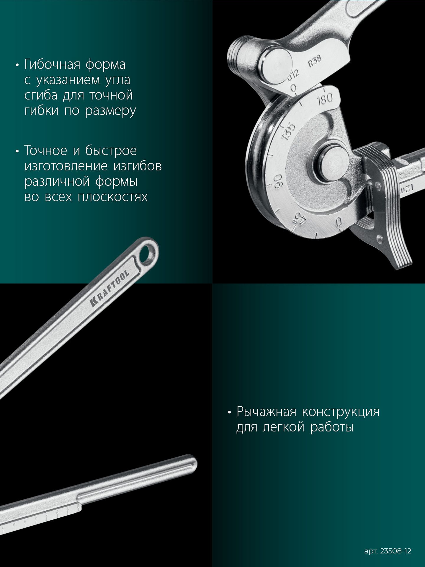 Трубогиб кованый рычажный для нержавеющей стали 12 мм Kraftool 23508-12 - фото