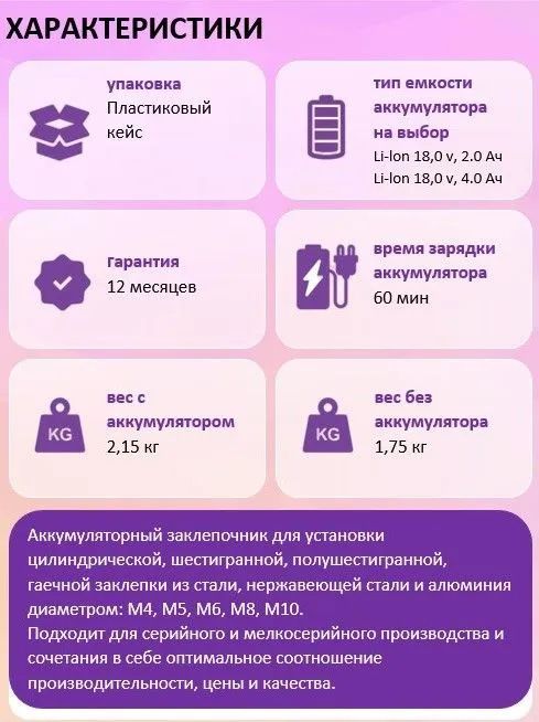 Заклепочник аккумуляторный для резьбовых заклепок М4 - М10 KLAUE KRB-10 - фото
