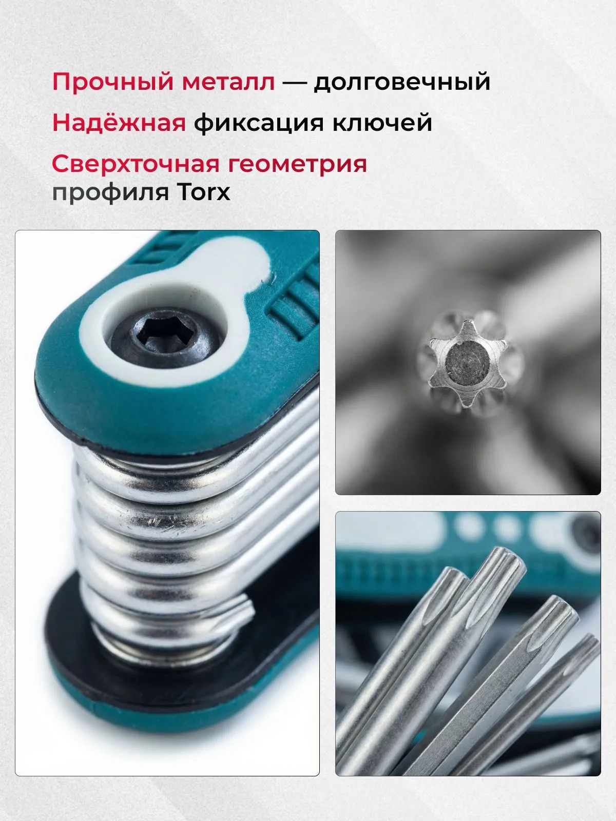 Набор складных ключей 8 в 1 Torx 8905B ISA IS611128 - фото