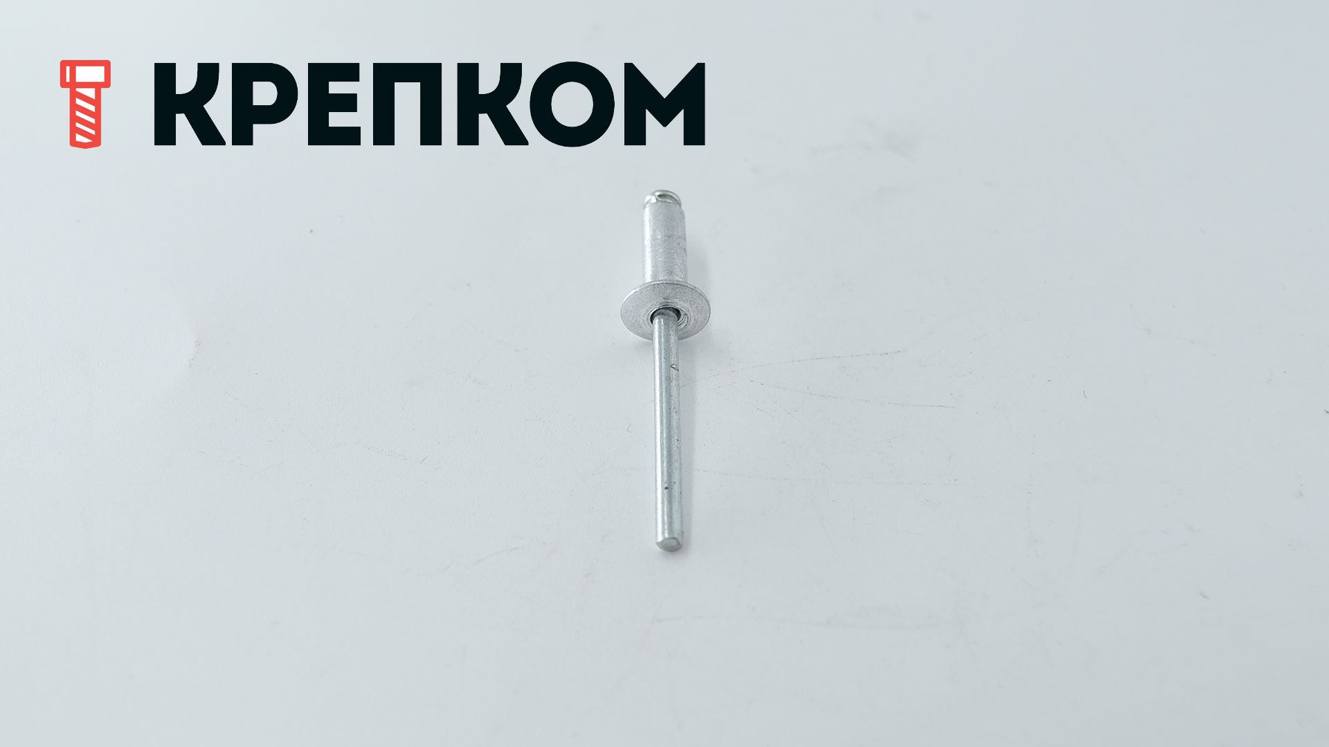 Заклепка вытяжная со стандартным бортиком, алюминий/сталь - фото