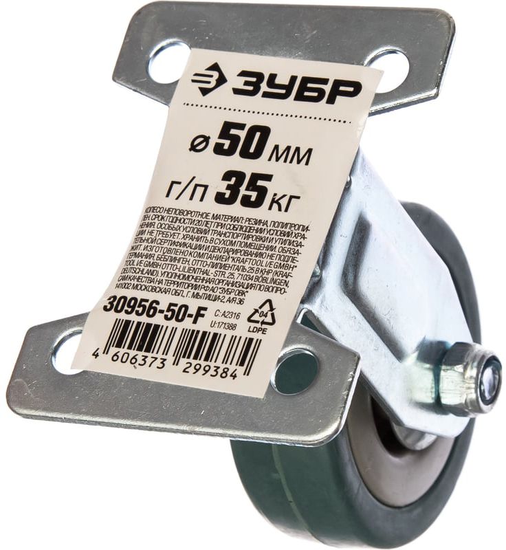 Колесо неповоротное резина/полипропилен ЗУБР - фото