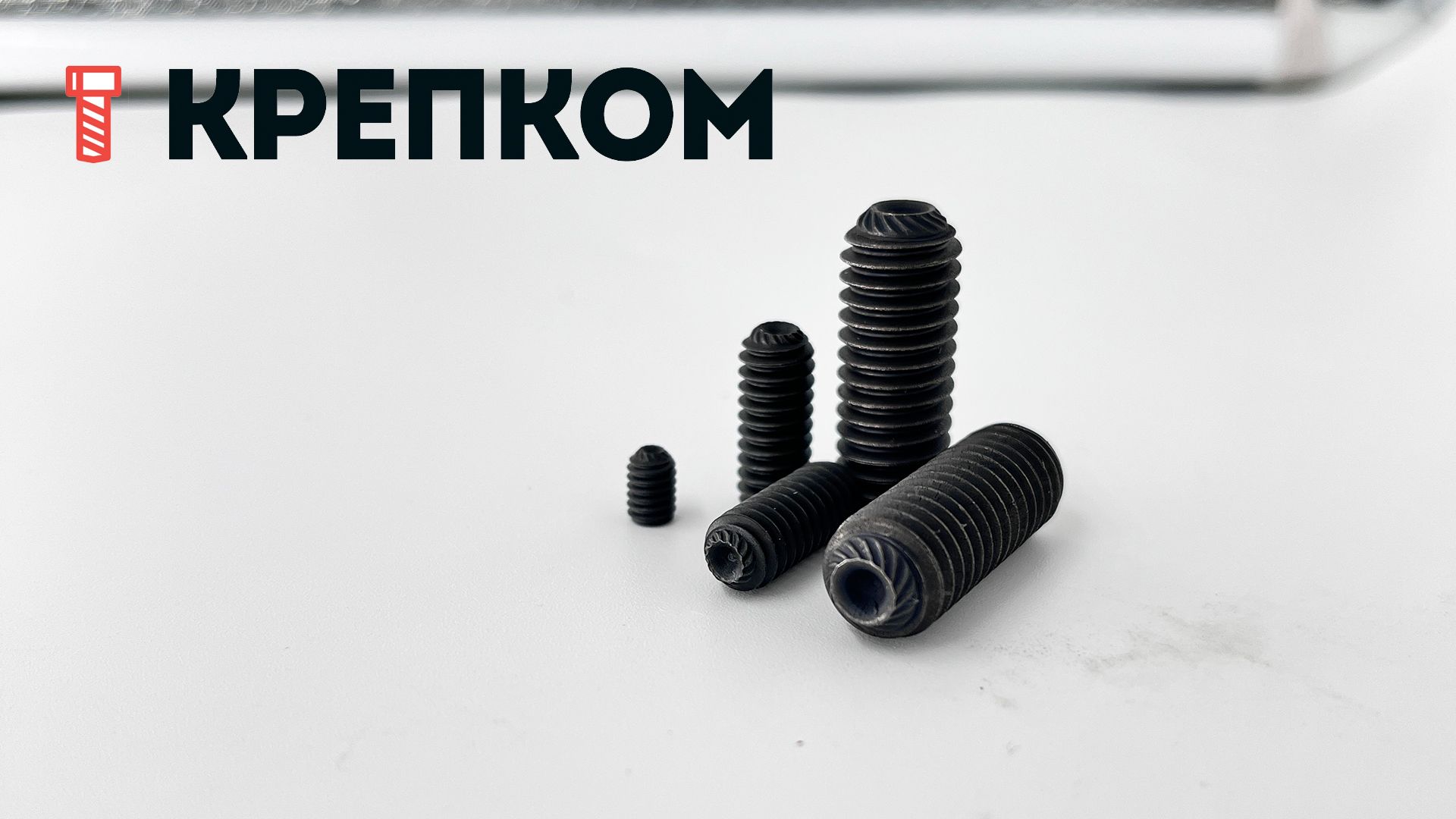 Винт дюймовый установочный HEX с засверленным концом с насечками DIN 916 UNC, сталь 45H - фото