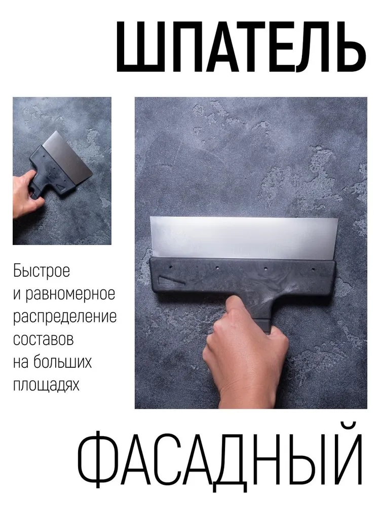 Шпатель 350 мм нержавеющая сталь Master Color 30-2316 - фото