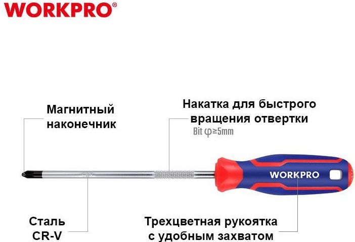 Отвертка крестовая Workpro - фото