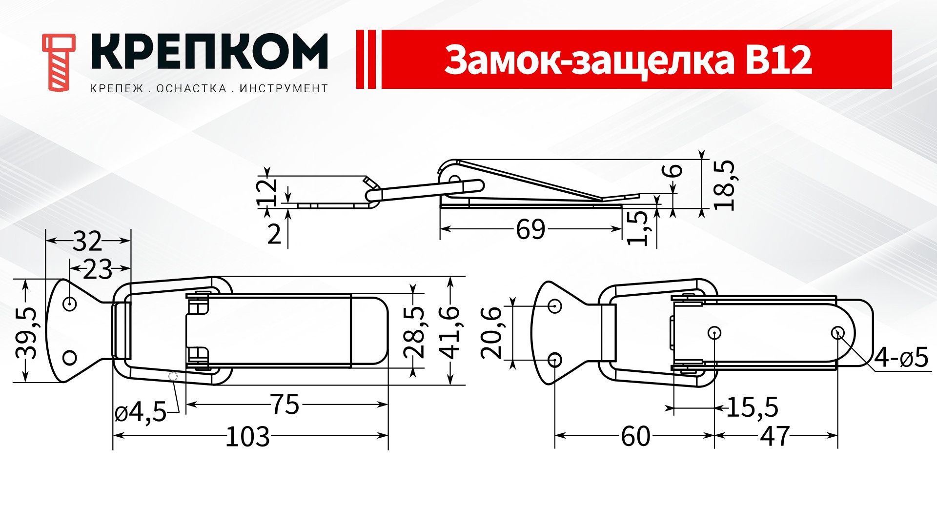 Замок-защелка лягушка L=103 B12, сталь никелированная - фото