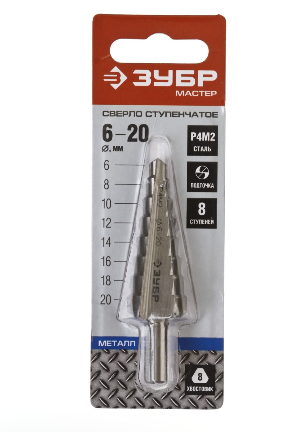 Сверло по металлу ступенчатое, 3Т хвостовик ЗУБР Мастер, сталь Р4М2 - фото