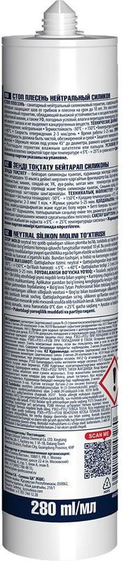Герметик силиконовый санитарный СТОП ПЛЕСЕНЬ TYTAN Professional 66938, белый 280 мл - фото