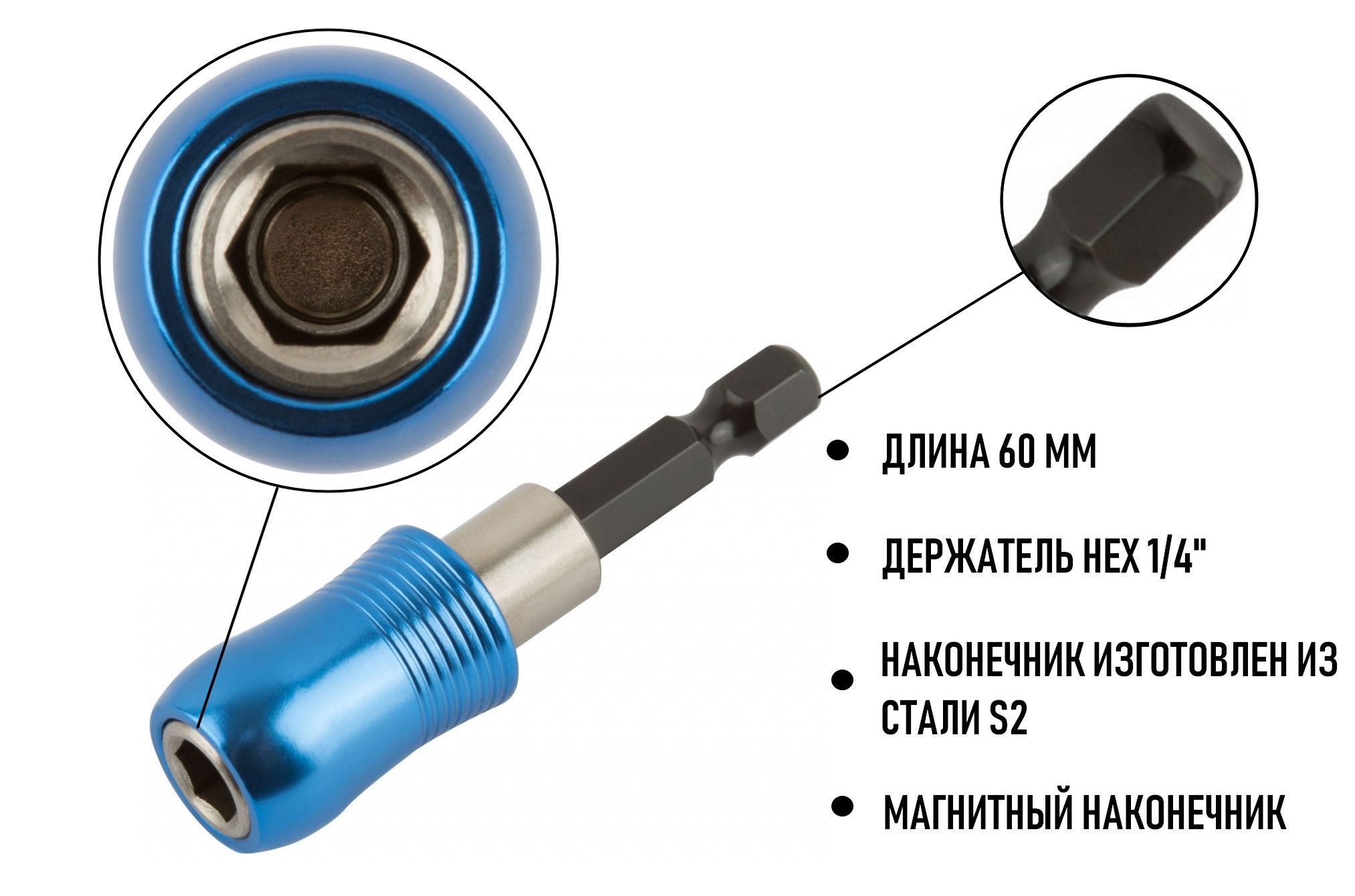 Адаптер для бит 60 мм 1/4" Profi CUTOP 83-556 - фото