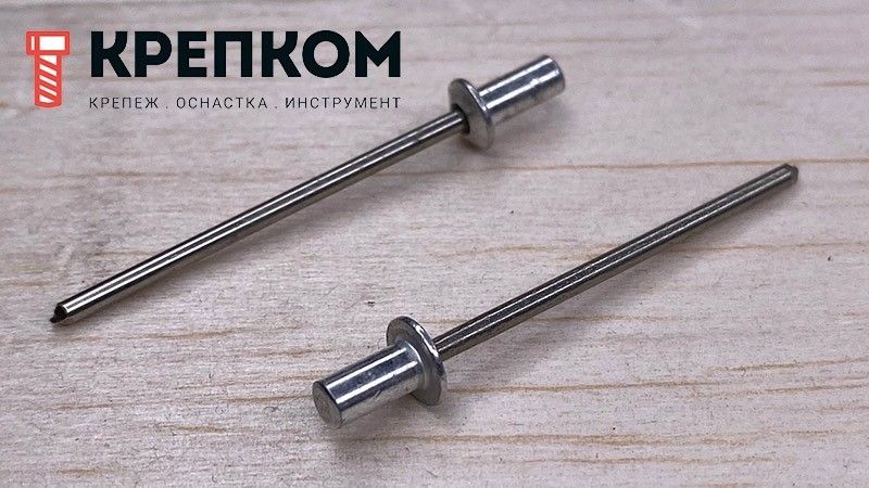 Заклепка вытяжная алюминий/нерж.сталь А2 со стандартным  бортиком, закрытая - фото