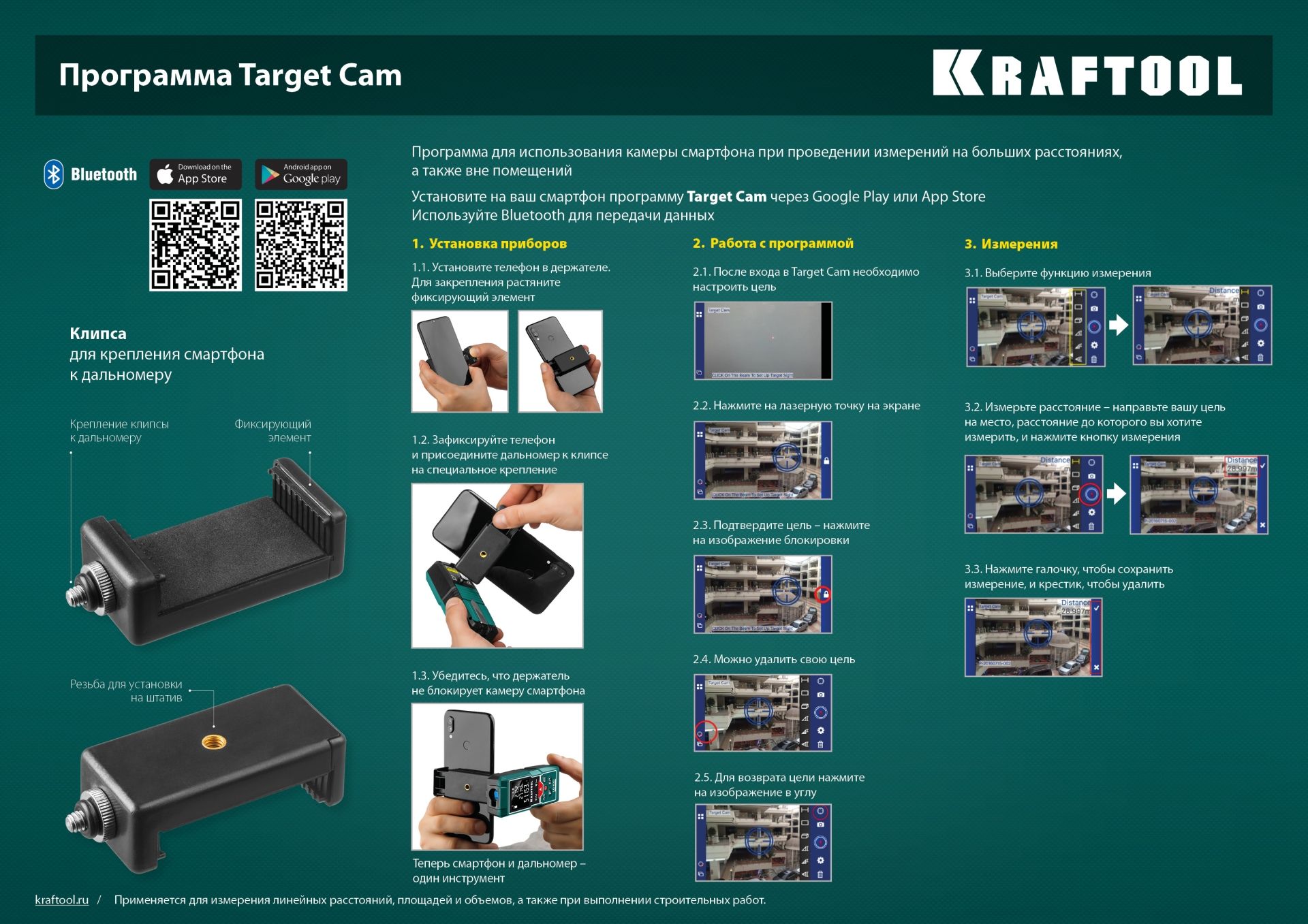 Дальномер лазерный LD-100 Professional Kraftool 34765 - фото