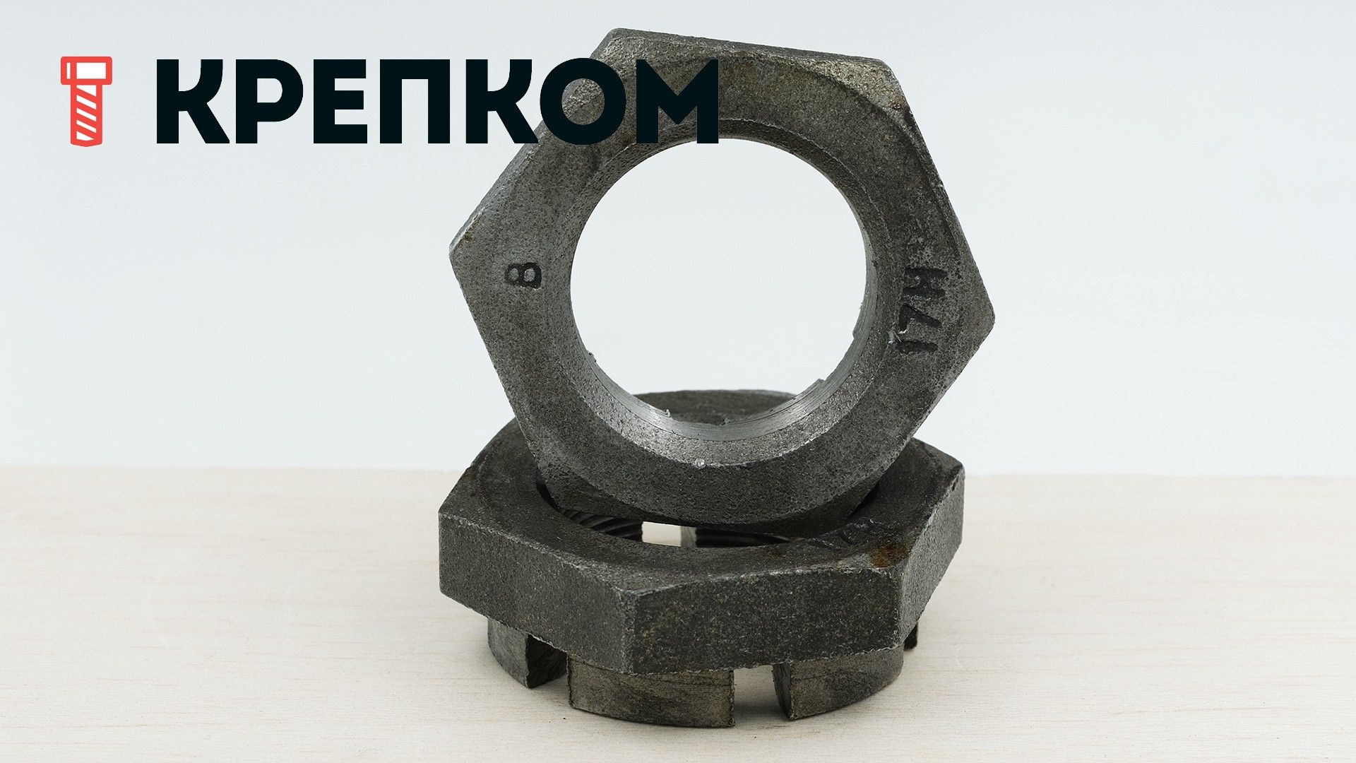 Гайка корончатая (прорезная) низкая с мелкой резьбой DIN 937, сталь 17Н - фото