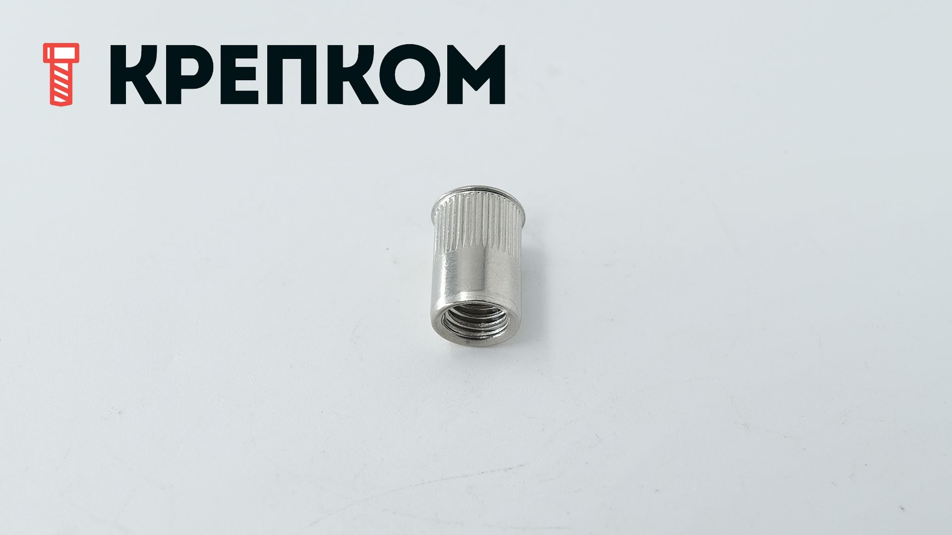 Резьбовая заклепка М8 с уменьшенным бортиком, нержавеющая сталь А2, 200 шт - фото