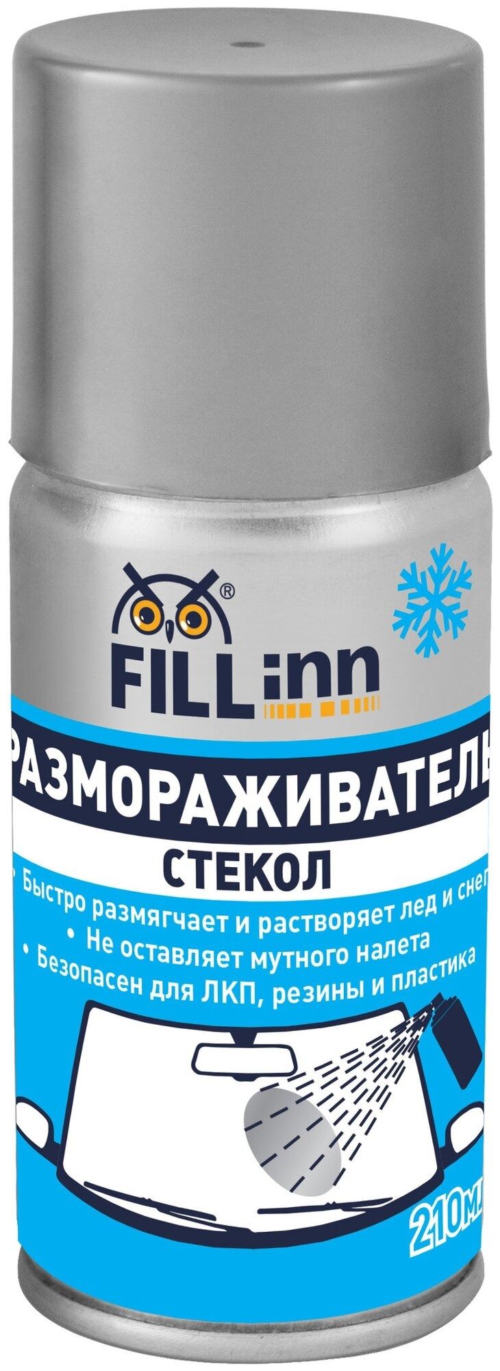 Размораживатель стёкол FILL Inn FL127 (аэрозоль), 210 мл