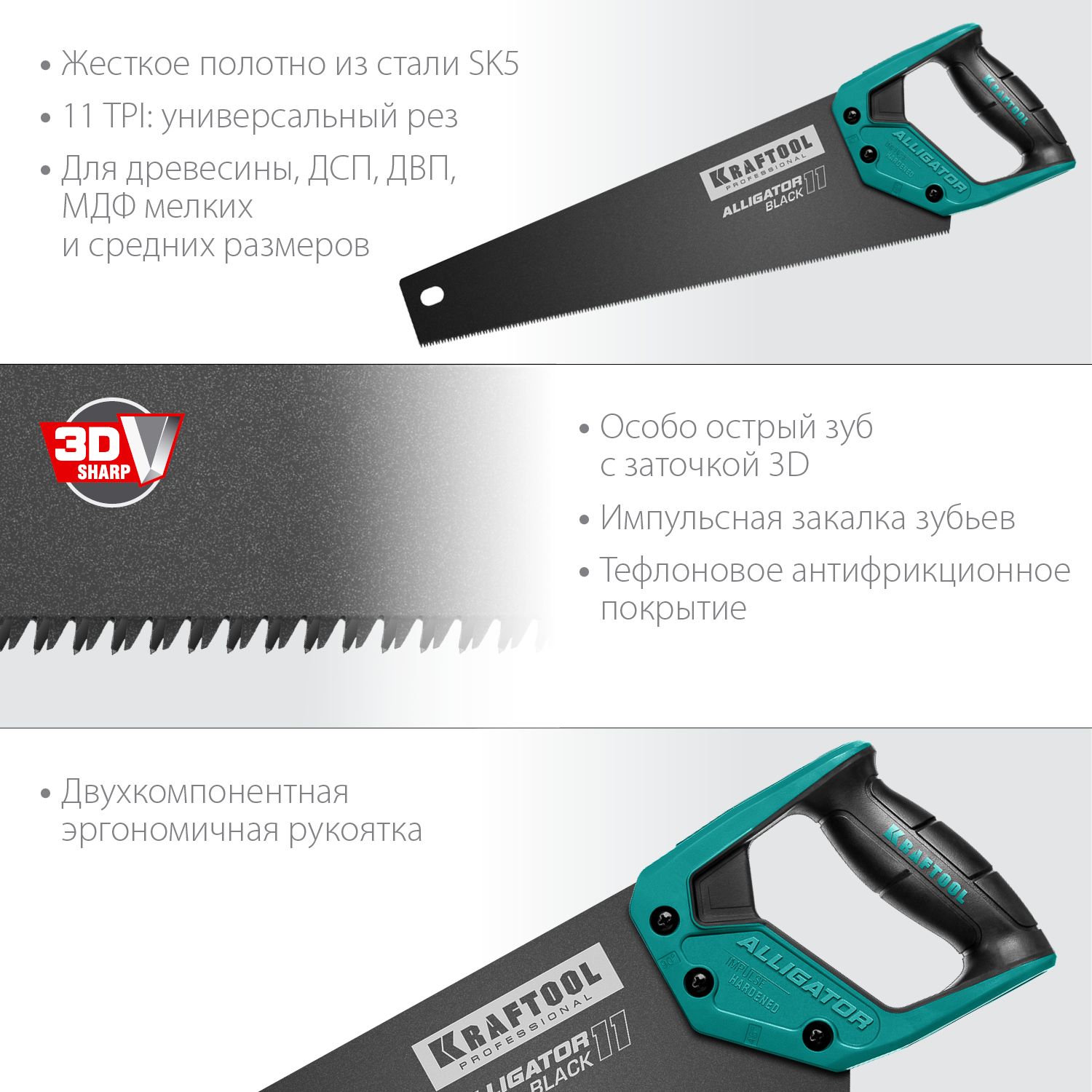 Ножовка по дереву для точного реза Alligator BLACK 11 Kraftool - фото