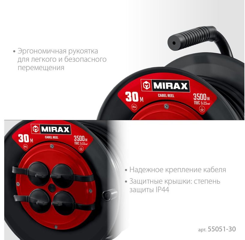 Удлинитель силовой на катушке 30 м ПВС 3500 Вт Mirax 55051-30 - фото
